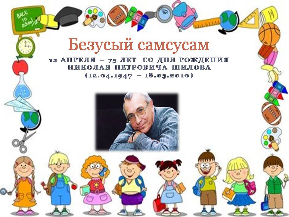 Безусый самсусам